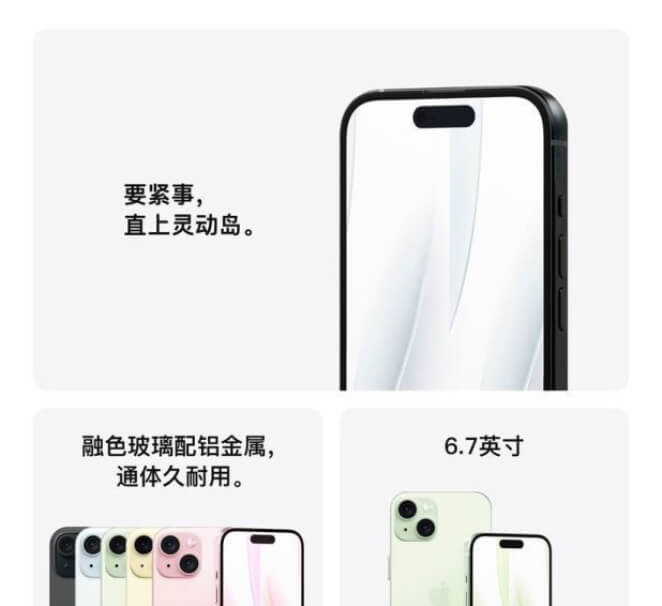iPhone租赁方案